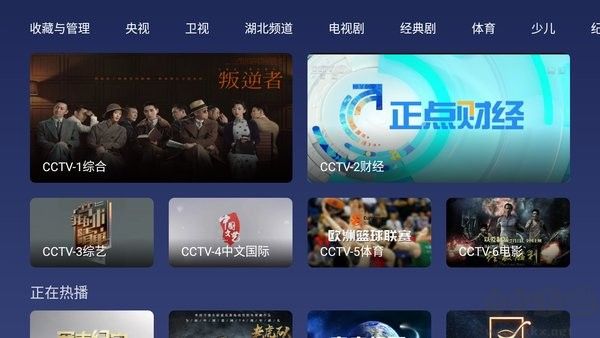小鯨電視TV軟件