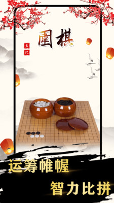 圍棋入門(零基礎教學)