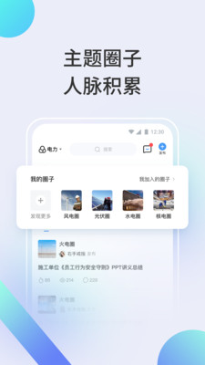 北極星學(xué)社