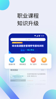 北極星學(xué)社