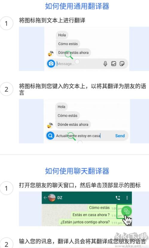 實時翻譯軟件