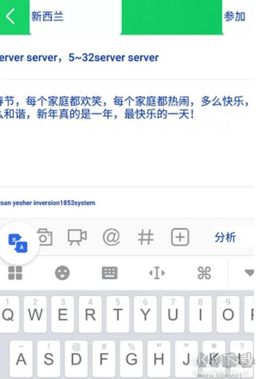 實時翻譯軟件