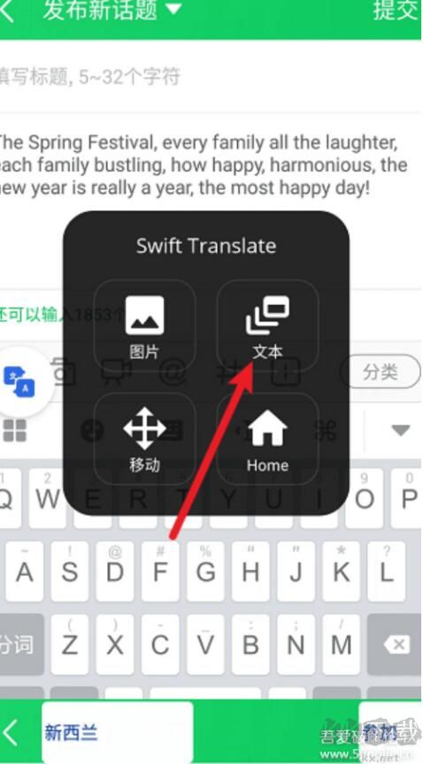 實時翻譯軟件