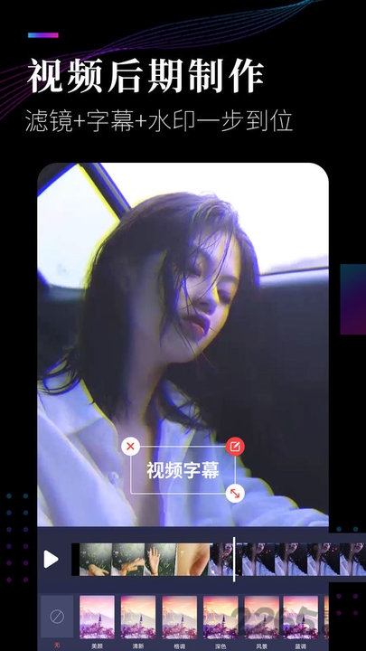 視頻剪輯軟件