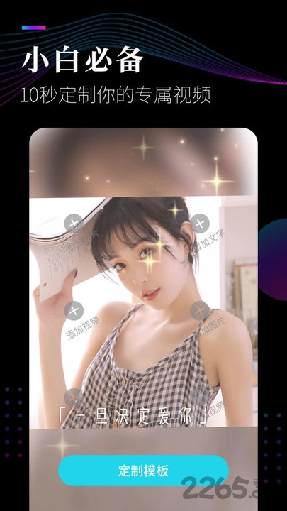視頻剪輯軟件