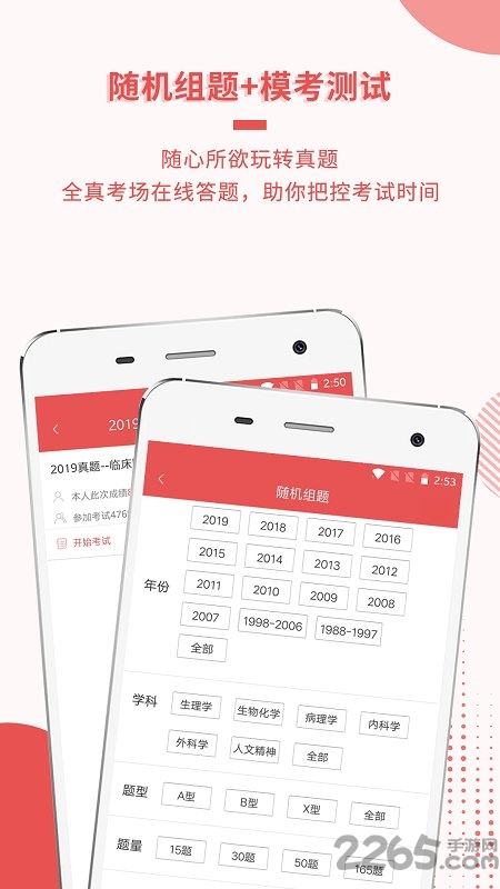 醫(yī)學考研