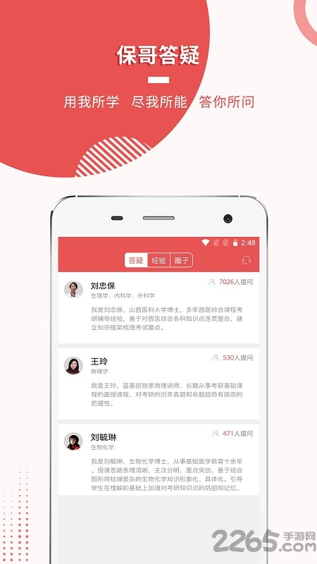 醫(yī)學考研