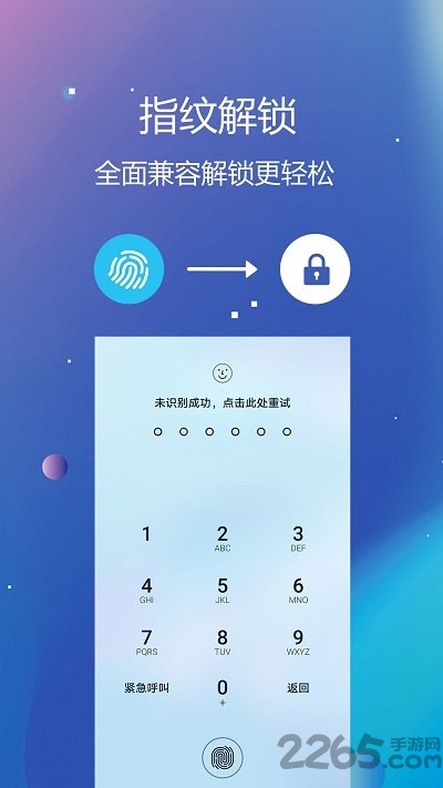 隱私文件保險箱