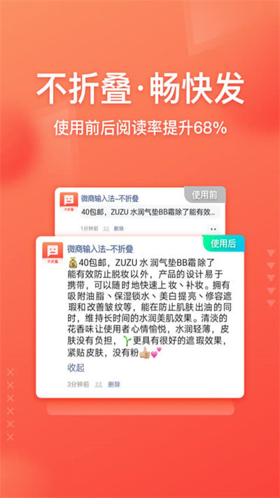 微商輸入法