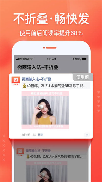 微商輸入法