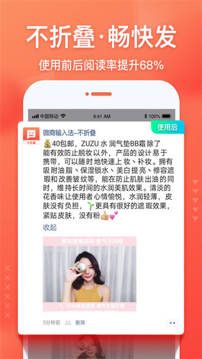 微商輸入法