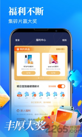 瘋讀小說極速版
