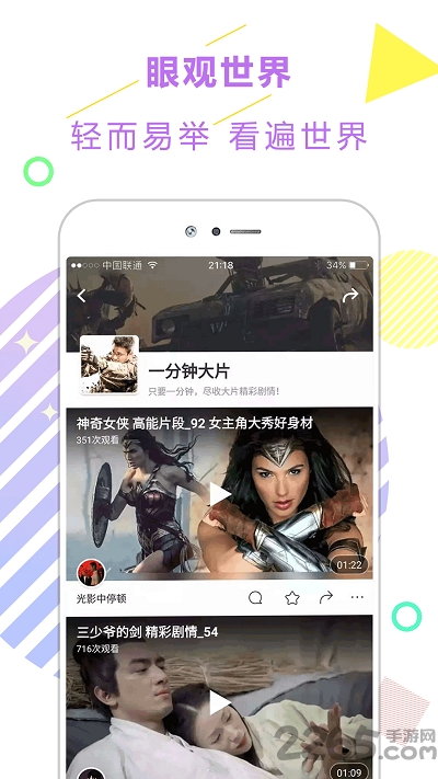 東方娛樂(lè)新聞?lì)^條app 東方娛樂(lè)新聞?lì)^條軟件下載