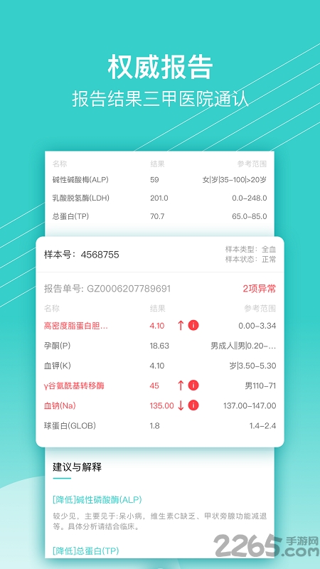 云醫療醫生端