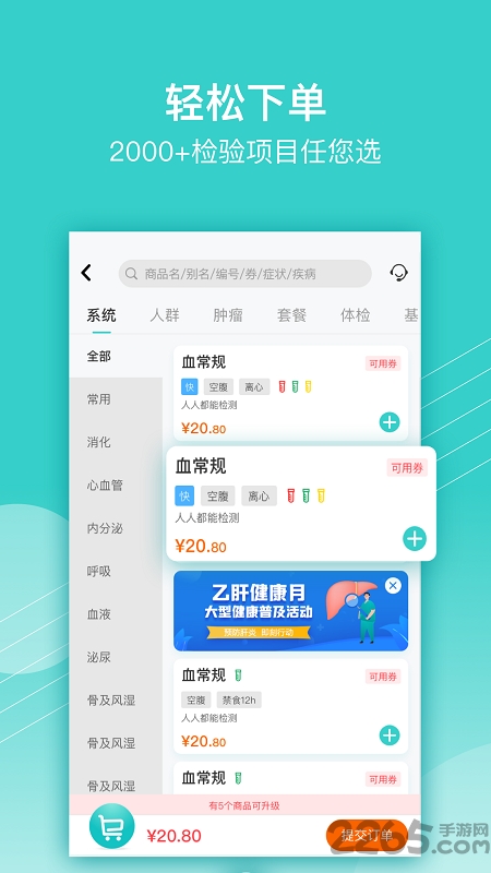 云醫療醫生端