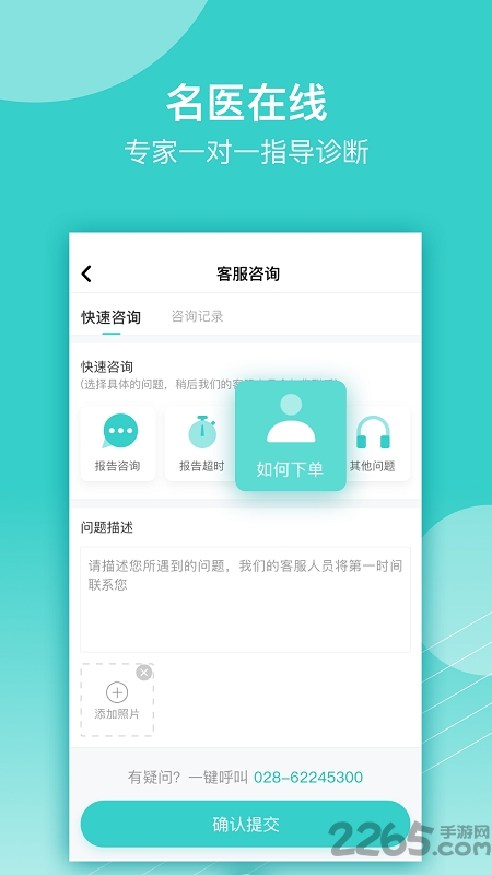 云醫療醫生端