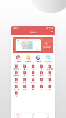 中國(guó)地圖高清版大圖