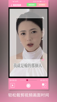 裁剪切視頻APP