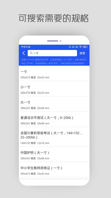證件照APP