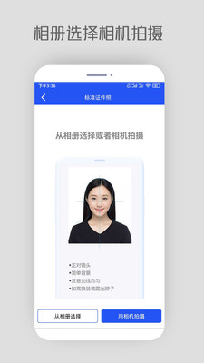 證件照APP