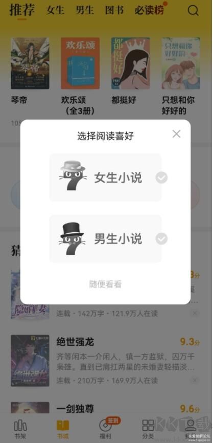 七貓免費小說會員純凈版