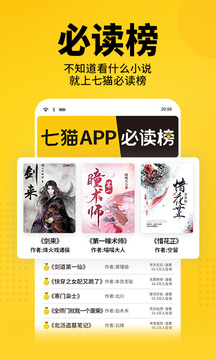 七貓免費小說會員純凈版