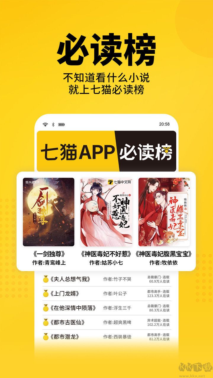 7貓免費小說