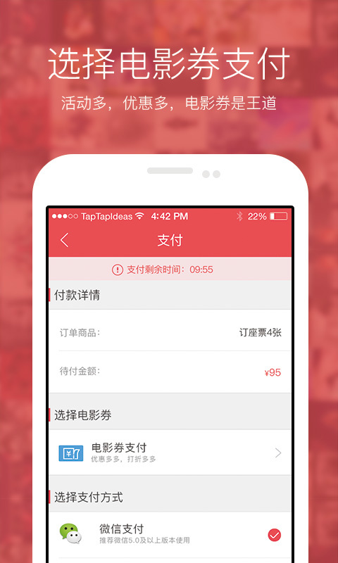 中影票務通