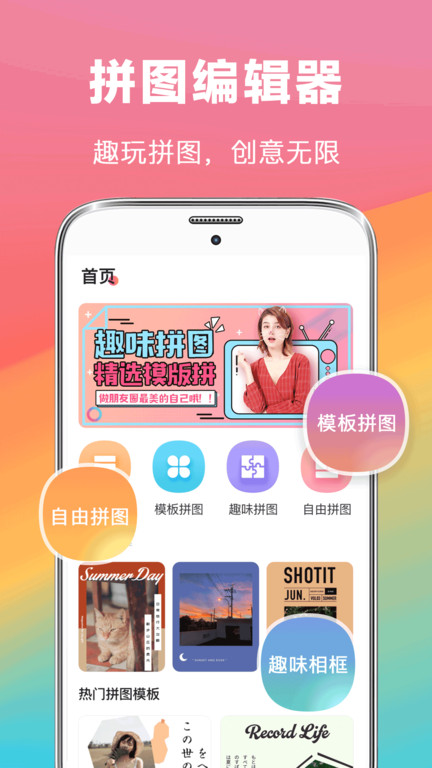 拼圖去水印相冊