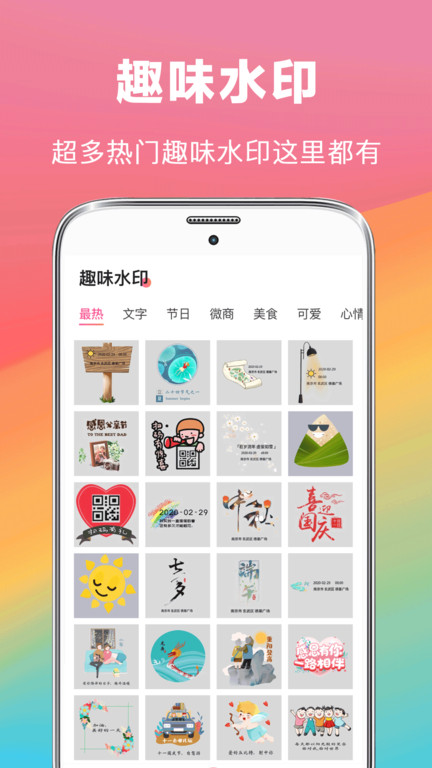 拼圖去水印相冊