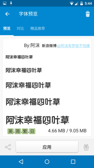 ifont愛字體