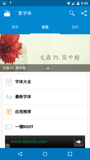 ifont愛字體