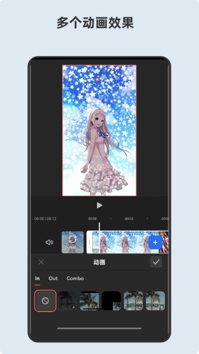 青短視頻編輯器