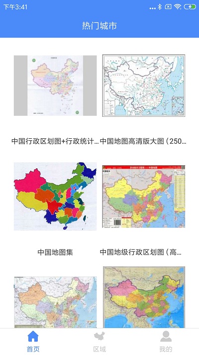 中國地圖大全