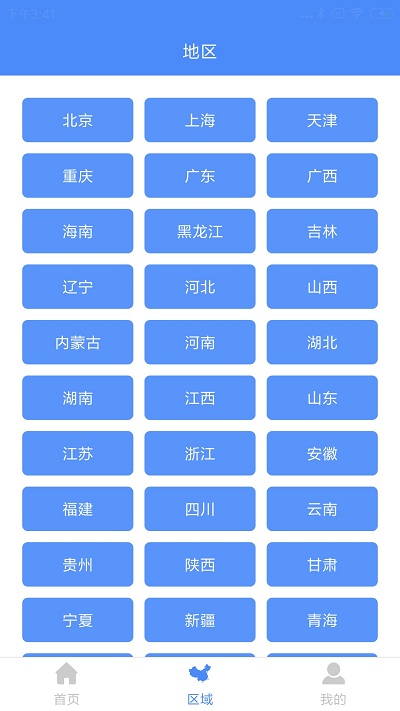 中國地圖大全