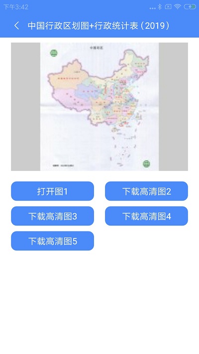 中國地圖大全