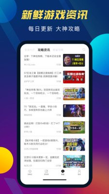 TFT云頂攻略助手