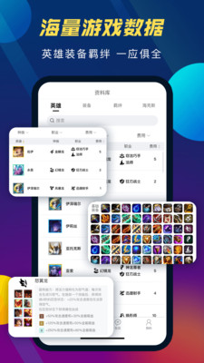 TFT云頂攻略助手