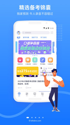 雅思哥(雅思備考)