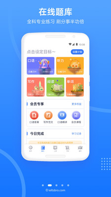 雅思哥(雅思備考)