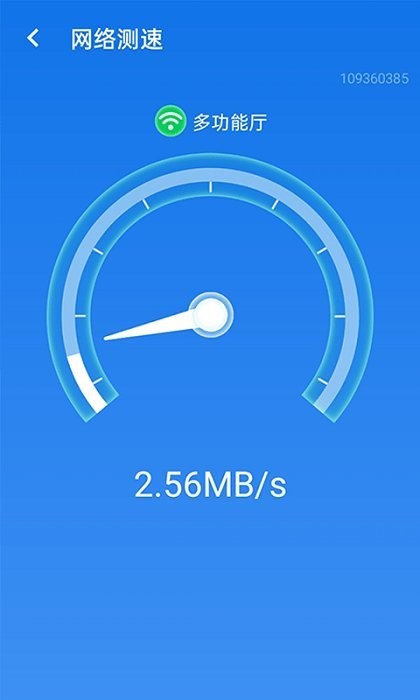 暴雪wifi一鍵連