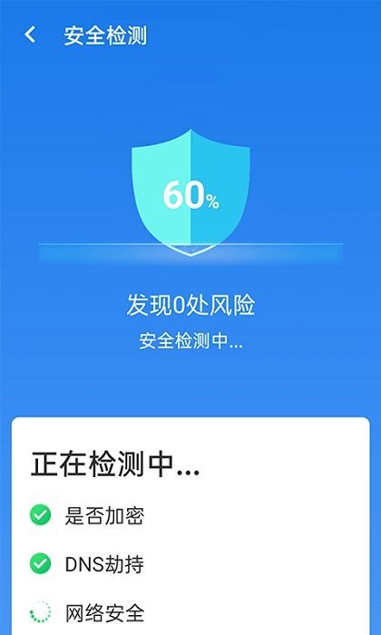 暴雪wifi一鍵連