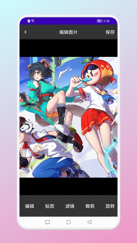 愛字體APP