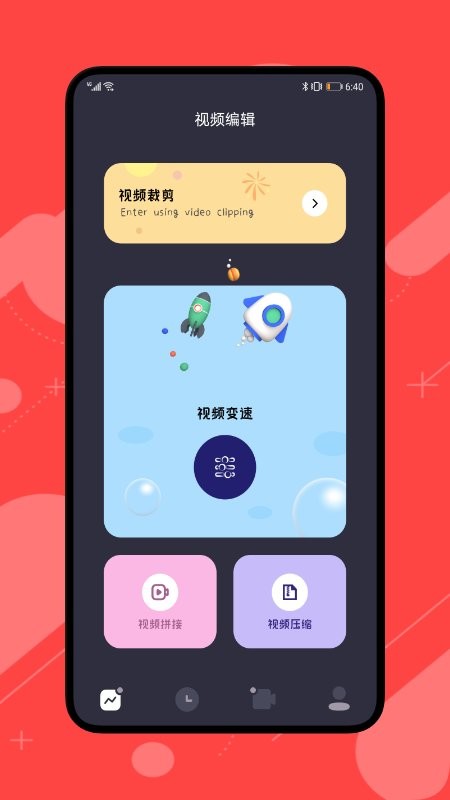花火視頻編輯
