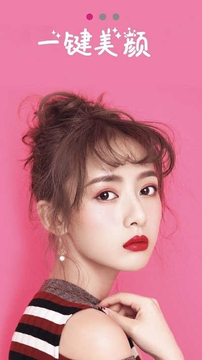 美顏相機APP