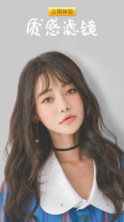 美顏相機APP