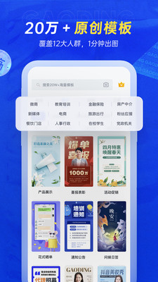 稿定設(shè)計