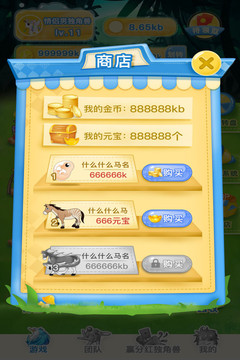 獨角獸世界