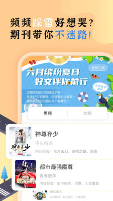 飯團看書官方版