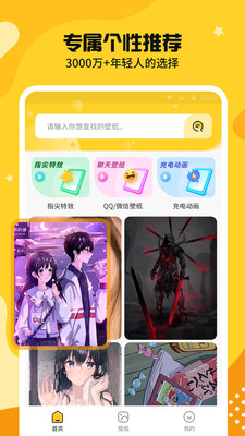 主題皮膚透明